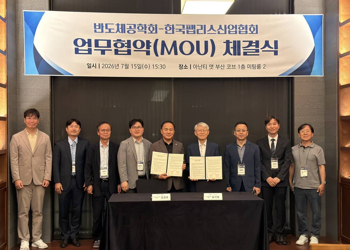 ▲한국팹리스산업협회는 15일 부산 아난티 앳 부산 코브에서 개최된 반도체공학회 하계학술대회에서 반도체공학회와 ‘국내 팹리스 산업 경쟁력 강화 및 생태계 조성을 위한 상호협력 업무협약’을 체결했다. (사진=한국팹리스산업협회)