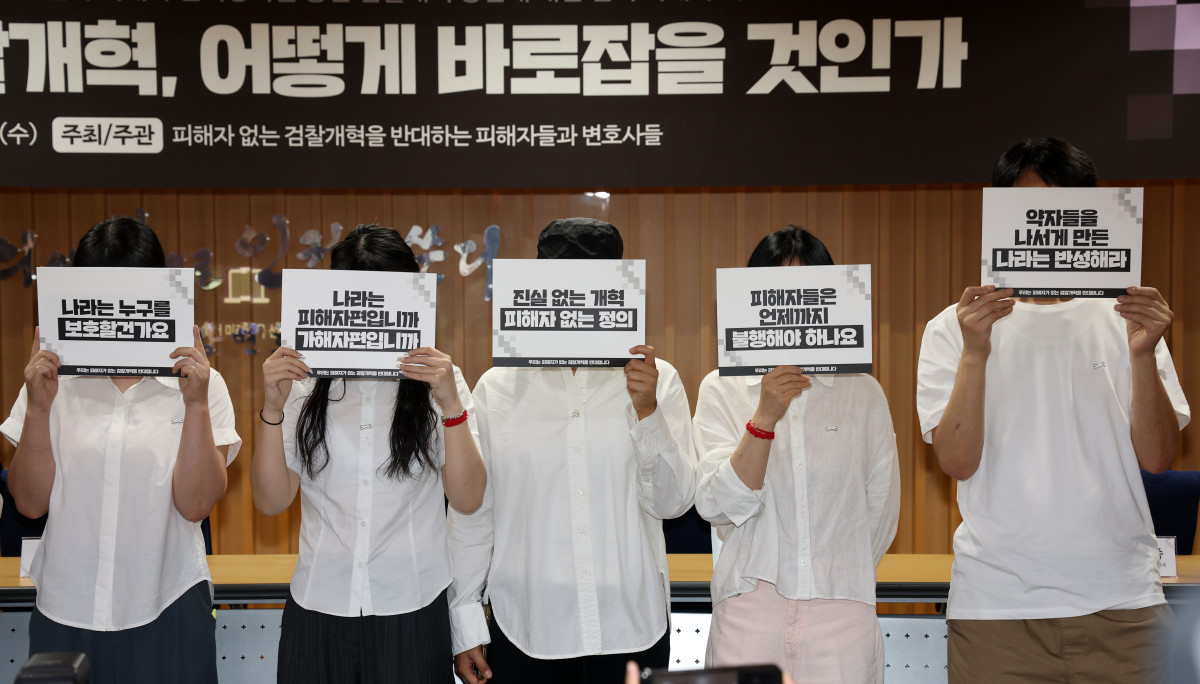 ▲15일 오후 서울 서초구 변호사회관에서 열린 '피해자 없는 검찰개혁 어떻게 바로잡을 것인가' 기자회견에서 범죄 피해자 및 관계자들이 손피켓을 들고 피해자 권리강화를 통한 검찰개혁을 촉구하고 있다. (뉴시스)
