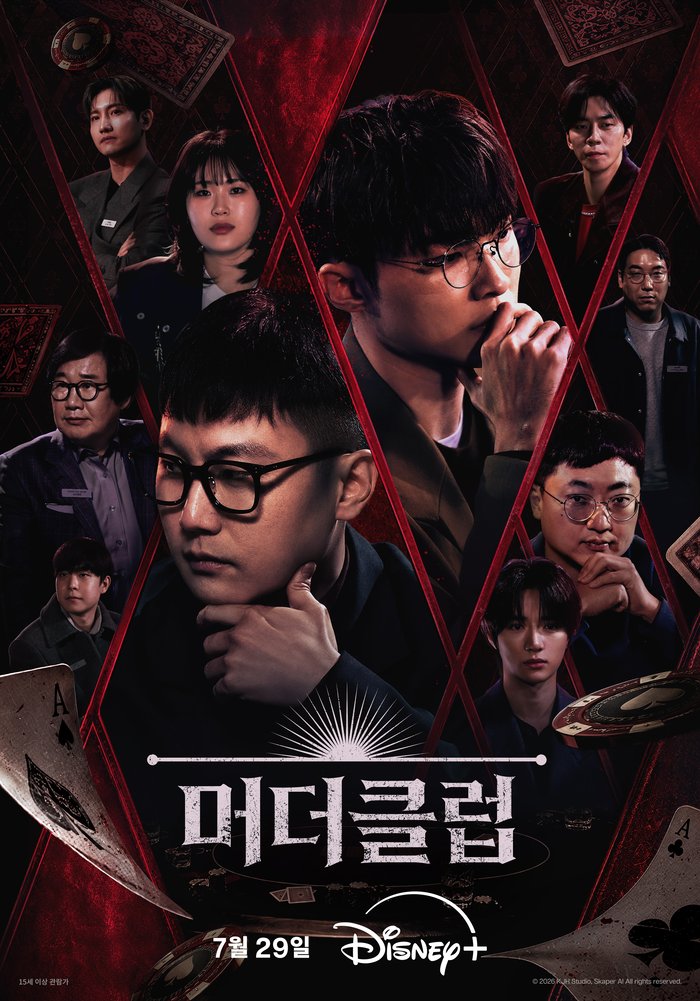 ▲'머더클럽'. (사진제공=디즈니+)