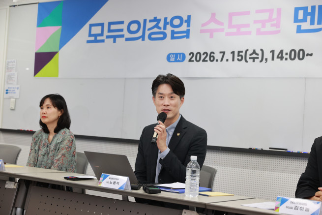 ▲노용석 중소벤처기업부 제1차관이 15일 서울특별시 용산구 서울창조경제혁신센터에서 열린 ‘모두의 창업 수도권 운영·멘토기관 현장 간담회’에서 인사말을 하고 있다. (사진제공=중소벤처기업부)