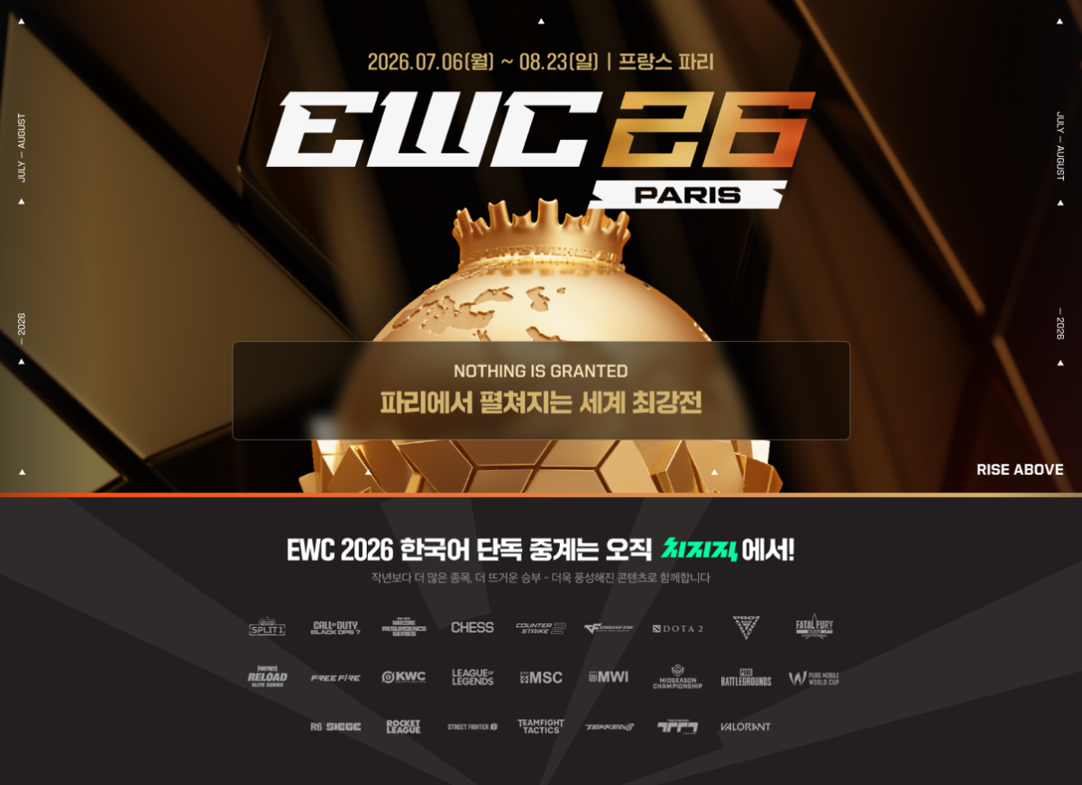 ▲2026 EWC 한국어 단독 중계 맡은 치지직. (사진제공=네이버)