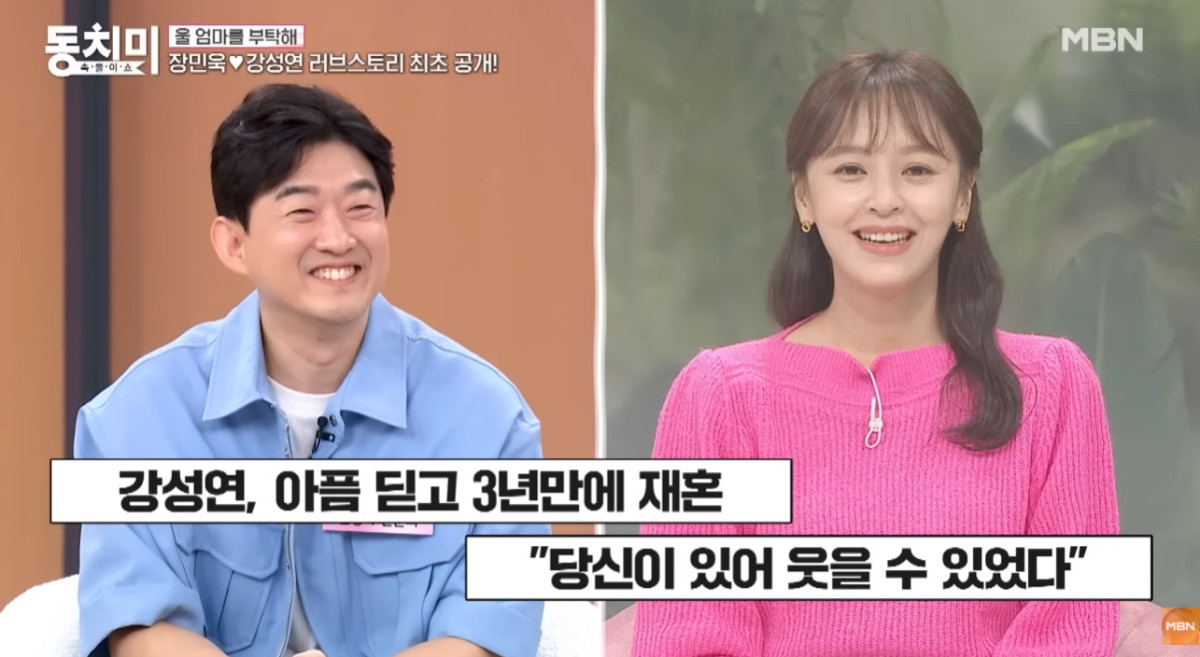 (출처=MBN '속풀이쇼 동치미' 캡처)