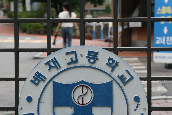 ▲서울 강동구 배재고등학교의 모습. (연합뉴스)