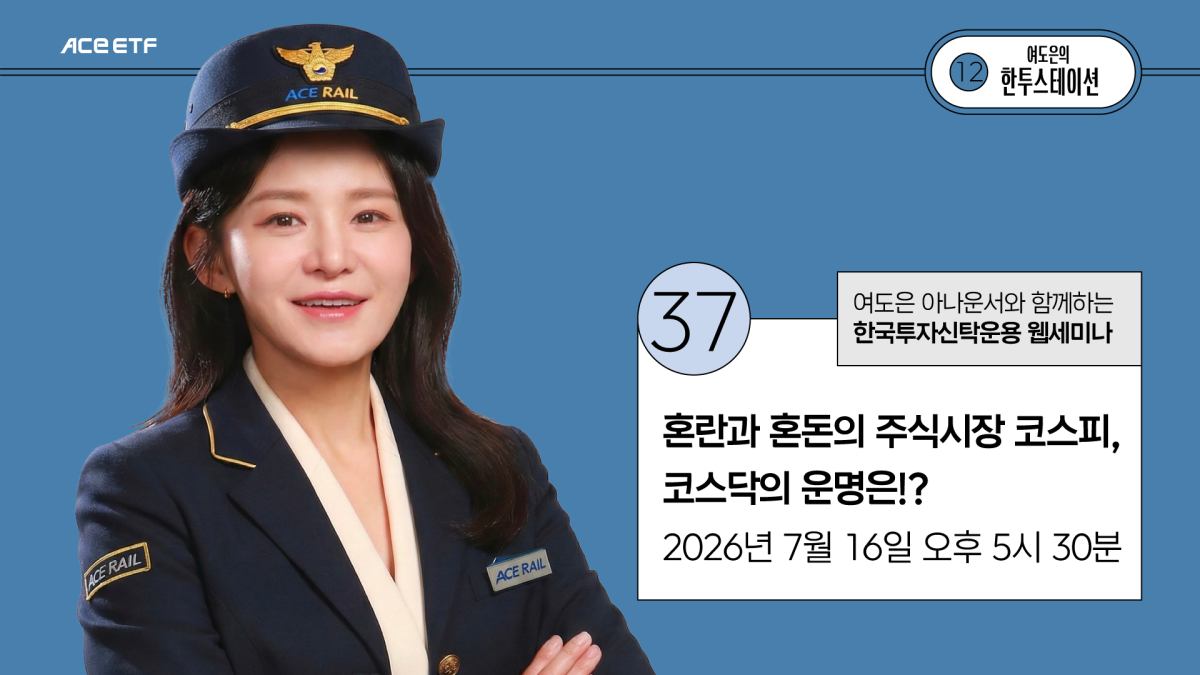 (사진=한국투자신탁운용)