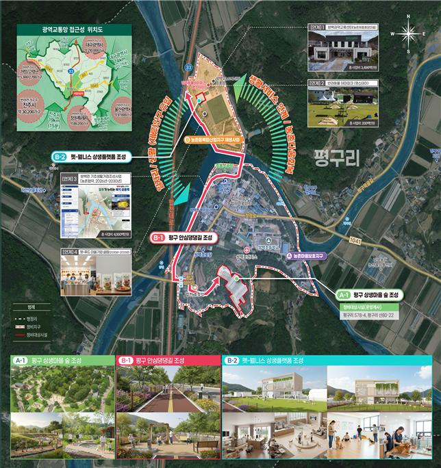 ▲경남 합천군 농촌특화지구 조성 종합 사업 계획도 (사진제공=농림축산식품부)