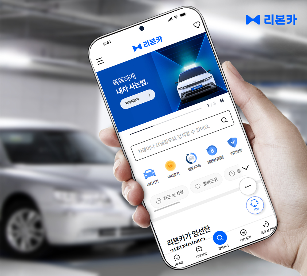 ▲리본카의 중고차 구매법 애플리케이션 화면.. (사진=리본카)