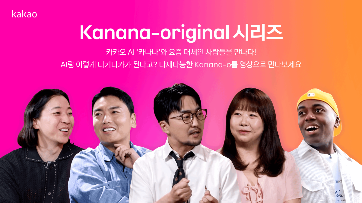 (사진제공=카카오)