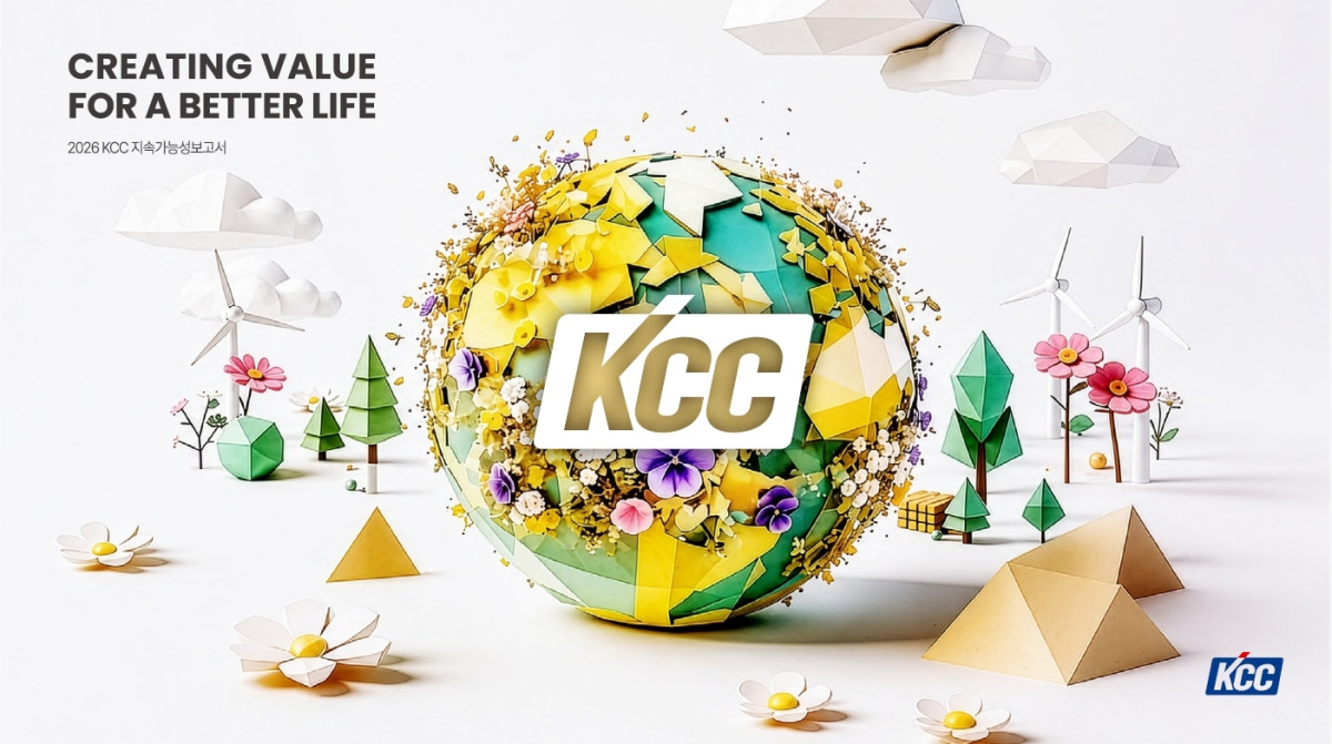 ▲KCC '2026 지속가능성보고서' 표지 이미지. (사진제공=KCC)