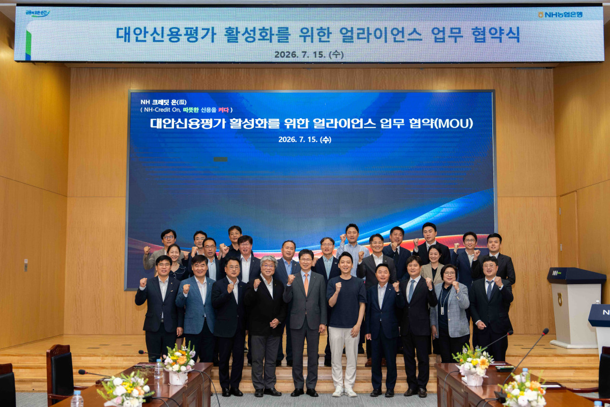 ▲15일 'NH 크레딧 온' 업무협약 체결 후 참가자들이 기념사진 촬영을 하고 있다. (사진제공=NH농협은행)