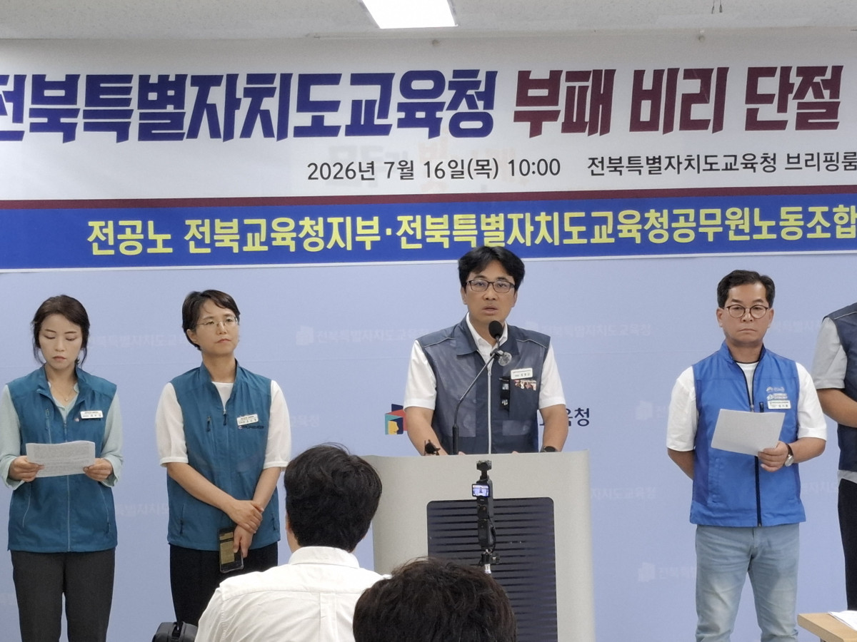 ▲전북교육청 소속 노동조합 관계자들이 16일 전북교육청 브리핑룸에서 기자회견을 열고 인조잔디 사업 의혹 전수조사와 부패·비리 단절을 촉구하고 있다. (사진제공=조경환 기자)