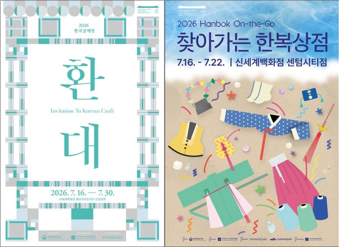 ▲행사 포스터 (사진제공=문체부)