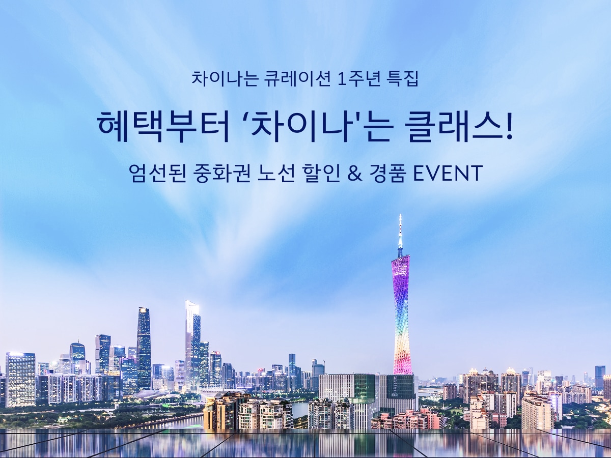 (출처=대한항공)