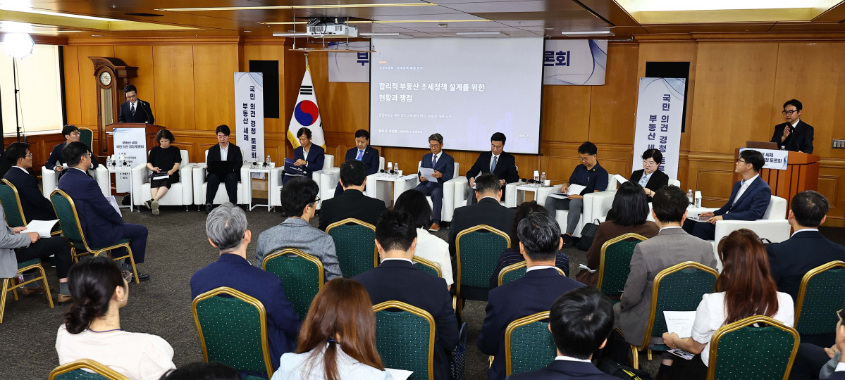▲16일 서울 중구 은행회관에서 '부동산 세제 국민 의견 경청 토론회'가 열리고 있다. 신태현 기자 holjjak@