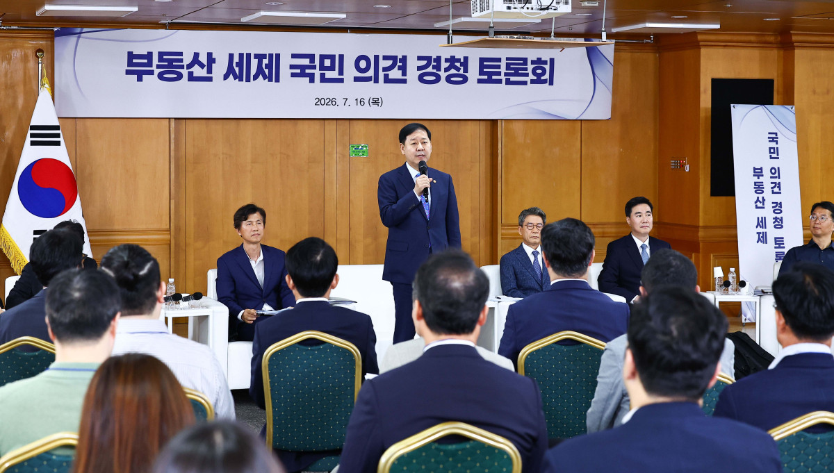 ▲구윤철 경제부총리 겸 재정경제부 장관이 16일 서울 중구 은행회관에서 열린 '부동산 세제 국민 의견 경청 토론회'에서 모두발언하고 있다. 신태현 기자 holjjak@