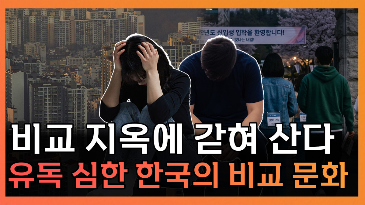 ▲'T 같은 F' 화면 갈무리. (이투데이TV)