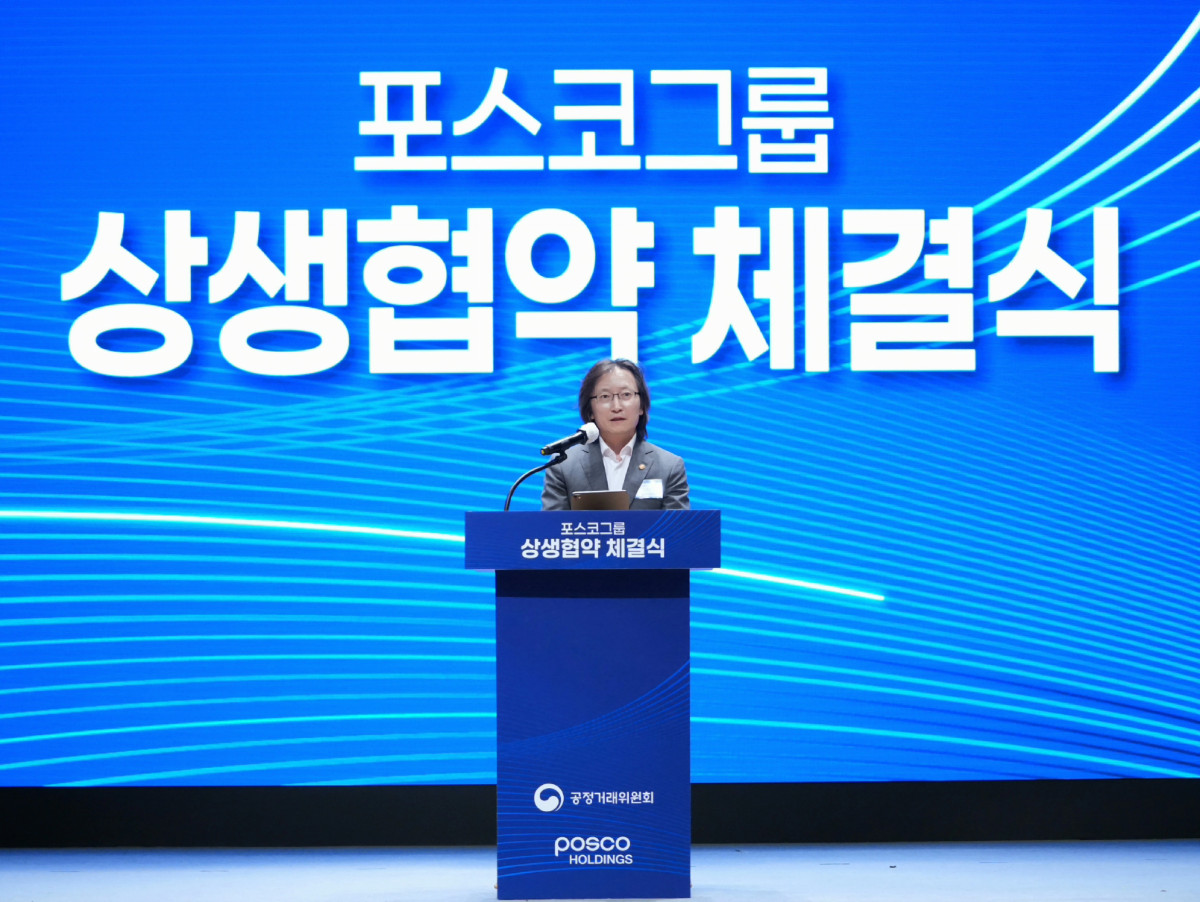 ▲주병기 공정거래위원장이 16일 서울 강남구 포스코센터에서 열린 포스코그룹 상생협약 체결식에 참석해 축사를 하고 있다. (사진제공=공정거래위원회)