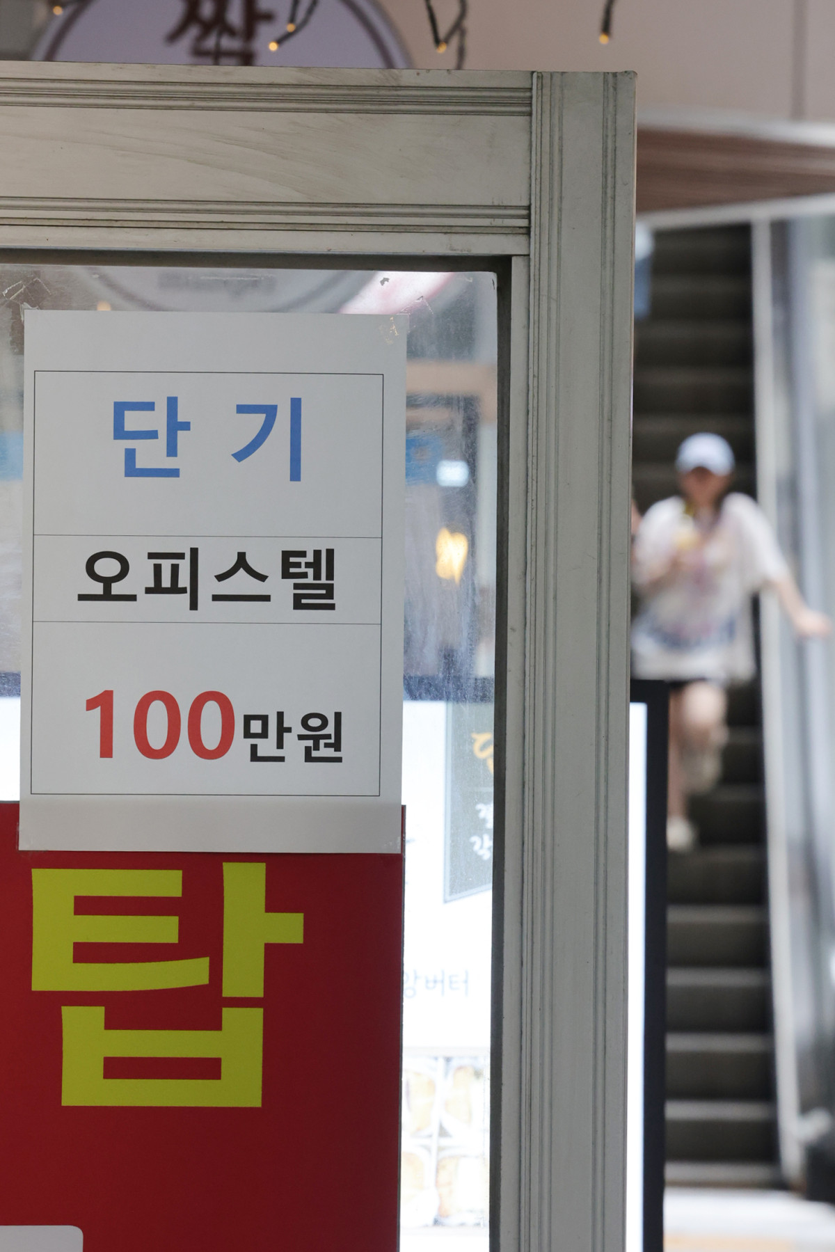 ▲서울 시내 한 부동산 중개업체에 오피스텔 매물 정보가 붙어있다. (사진제공=연합뉴스)