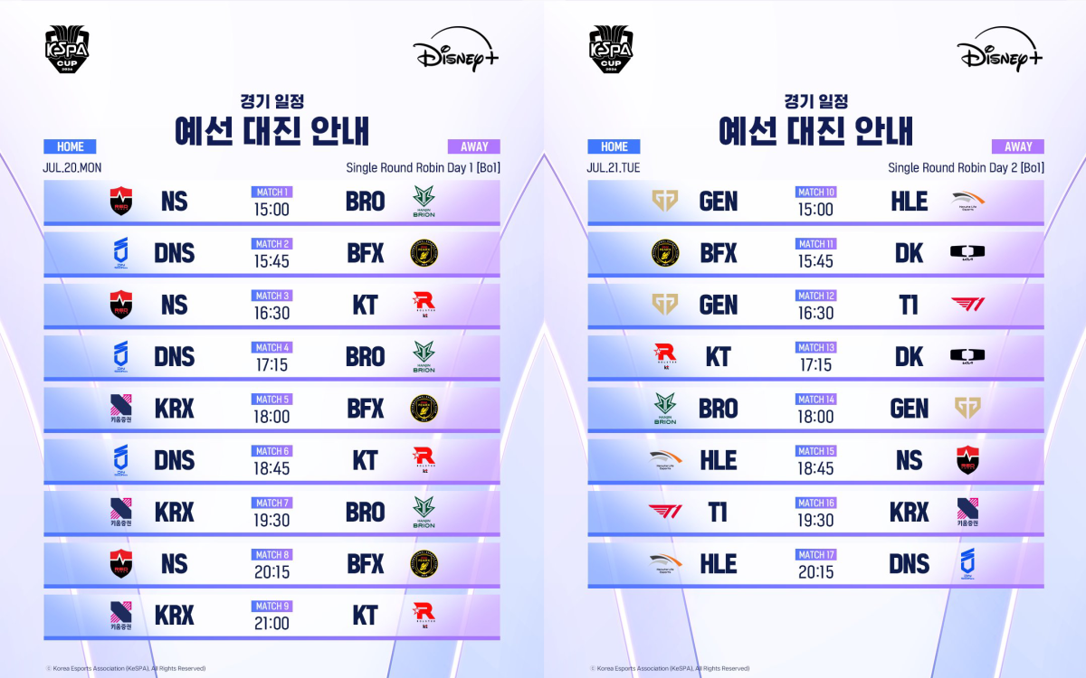 ▲2026 LoL KeSPA Cup 일정. (사진제공=디즈니+)