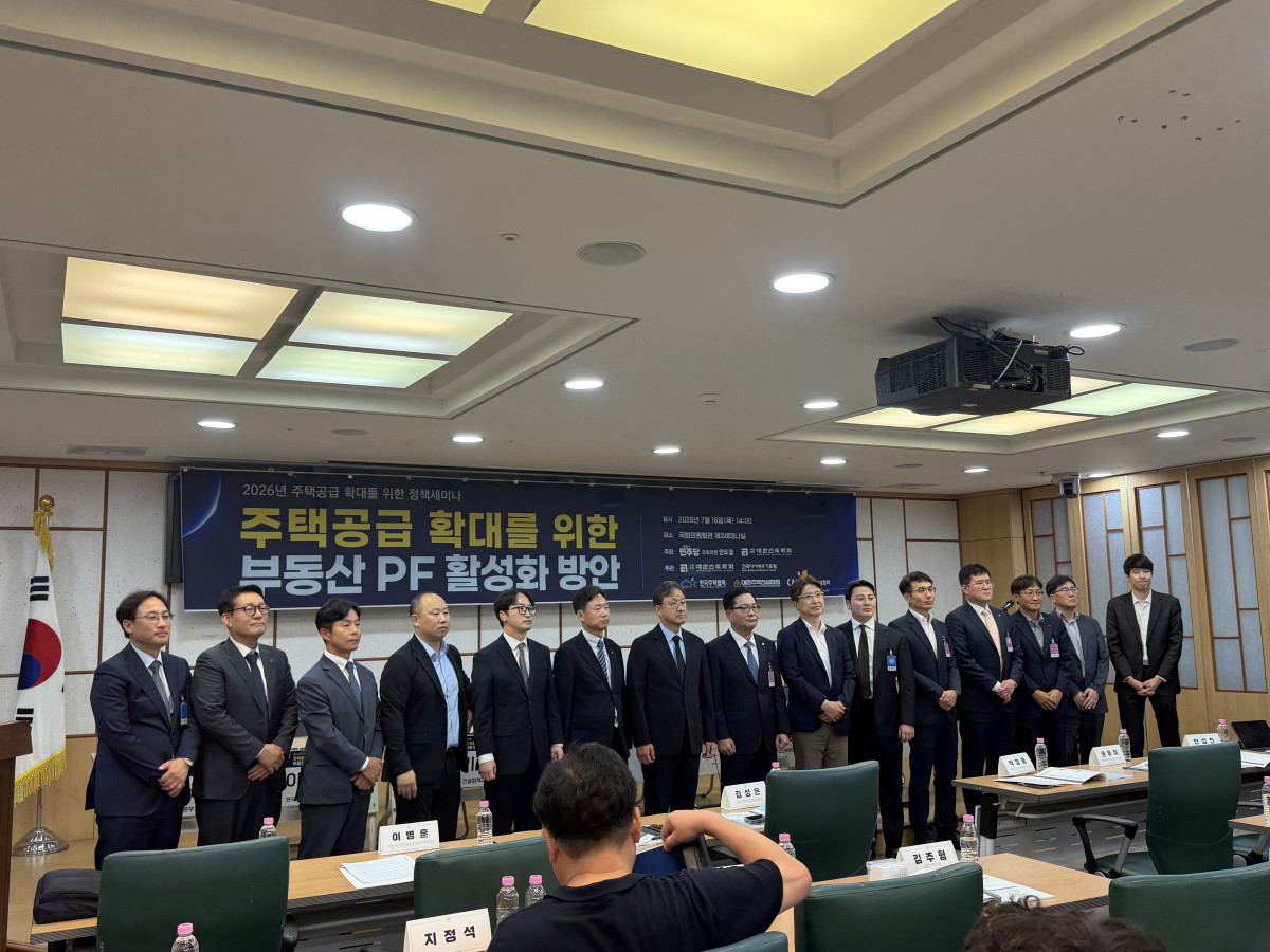▲16일 안도걸 더불어민주당 의원과 대한건축학회 등이 국회의원회관에서 '주택공급 확대를 위한 부동산 PF 활성화 방안' 정책세미나를 개최했다. (조유정 기자 youjung@)