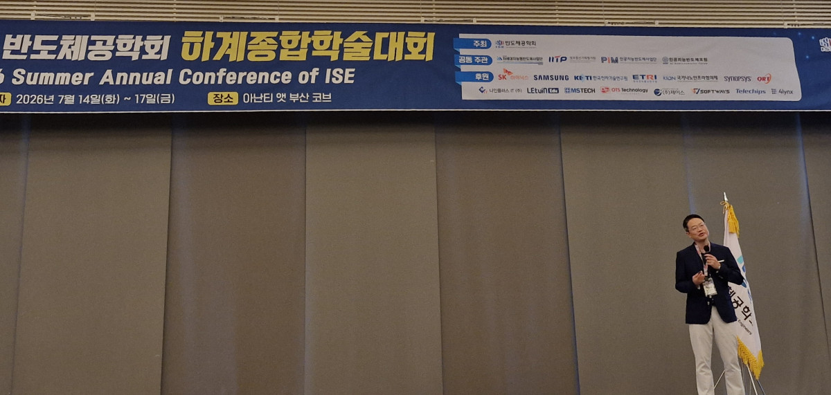 ▲임성규 미국 서던캘리포니아대(USC) 전기·컴퓨터공학과 교수가 16일 부산에서 열린 '2026년도 반도체공학회 하계종합학술대회'에서 기조강연을 하고 있다. 손희정 기자sonhj1220@