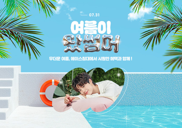 (사진제공=에이스침대)