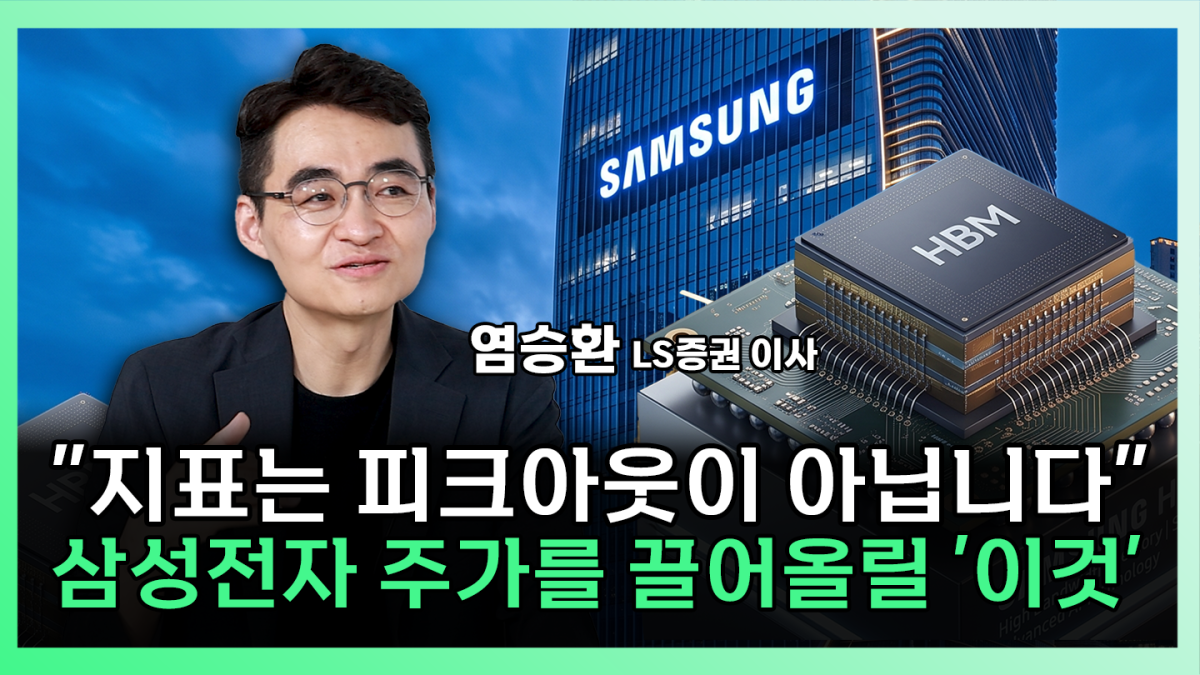 ▲'찐코노미' 화면 갈무리. (이투데이TV)