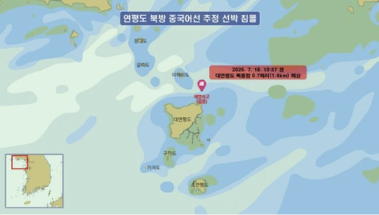 (사진제공=중부지방해양경찰청)