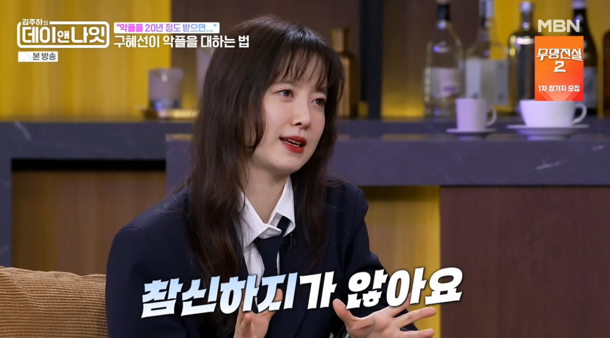 (출처=MBN ‘김주하의 데이앤나잇’ 캡처)