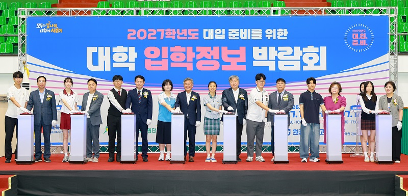 ▲전북특별자치도교육청이 원광대학교에서 연 ‘2027학년도 대학 입학정보 박람회’ 개막식에서 참석자들이 개막 퍼포먼스를 하고 있다. (사진제공=전북특별자치도교육청)