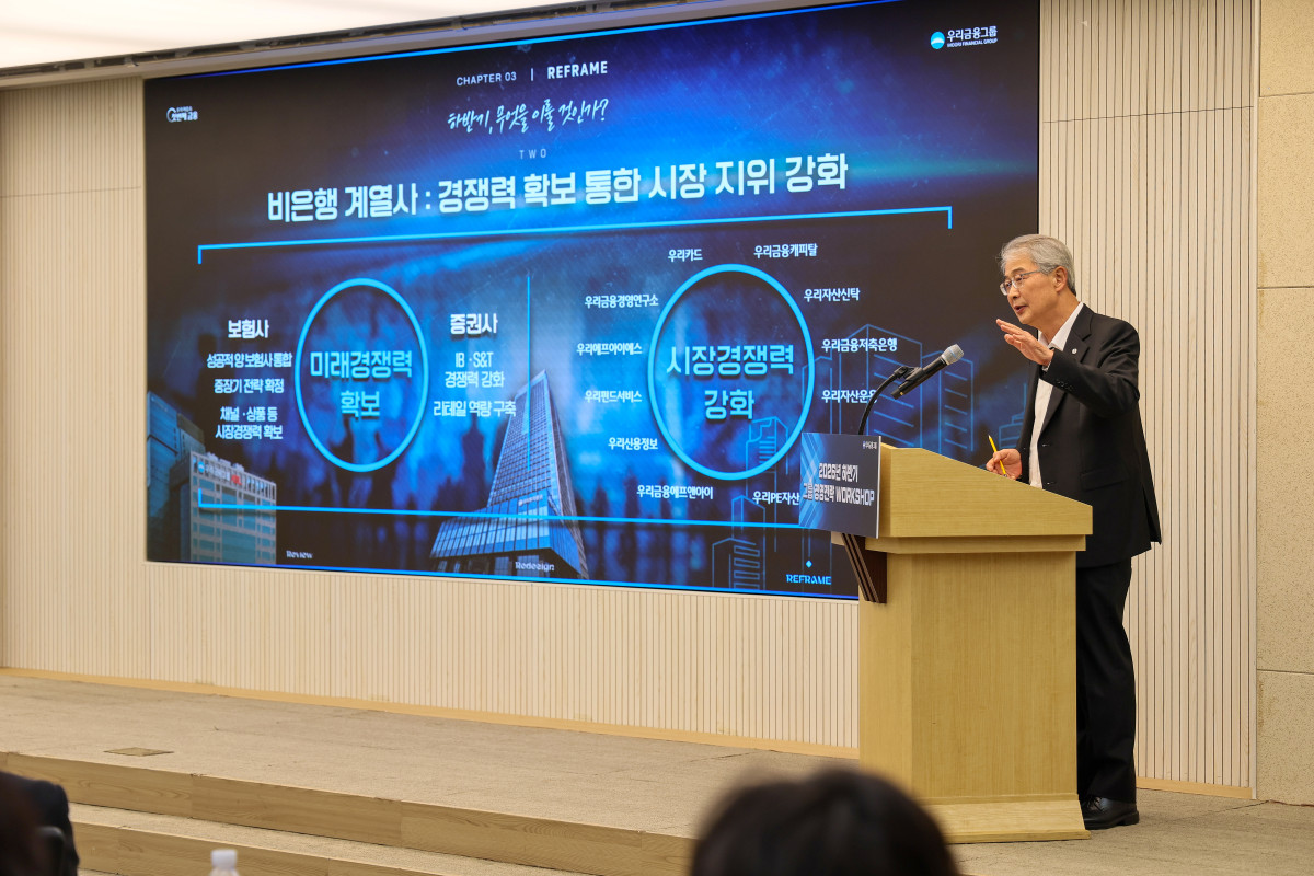 ▲임종룡 우리금융 회장이 16일 서울 중구 본사에서 개최한 ‘2026년 하반기 그룹 경영전략 워크숍'에서 발표하고 있다. (사진제공=우리금융)