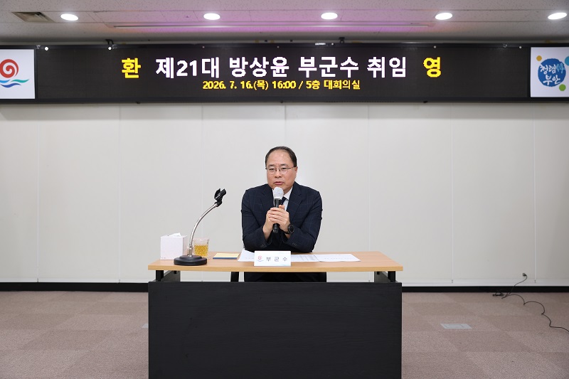 ▲방상윤 신임 부안군 부군수가 군청에서 열린 취임식에서 취임 소감을 밝히고 있다. (사진제공=부안군)