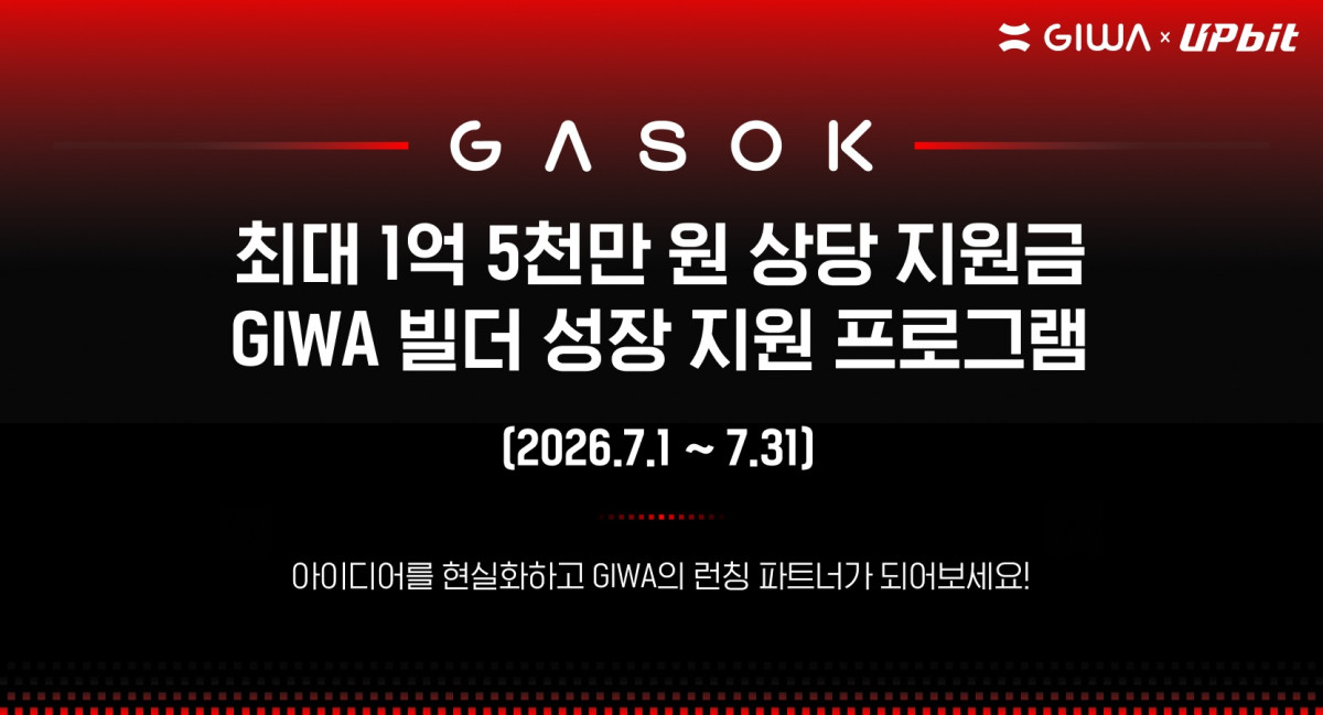 (사진=두나무)