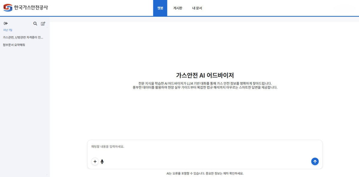 (사진제공=코난테크놀로지)