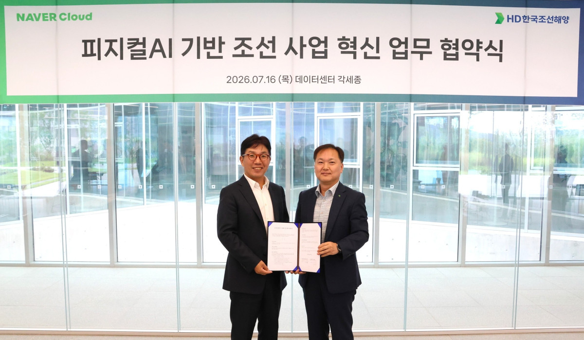 ▲네이버클라우드와 HD한국조선해양이 피지컬AI 기반 조선 사업 혁신 업무협약을 체결했다. (사진 왼쪽부터) 김유원 네이버클라우드 대표, 김형관 HD한국조선해양 대표가 기념사진을 촬영하고 있다. (사진제공=네이버클라우드)