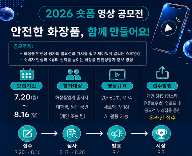 (사진제공=식품의약품안전처)