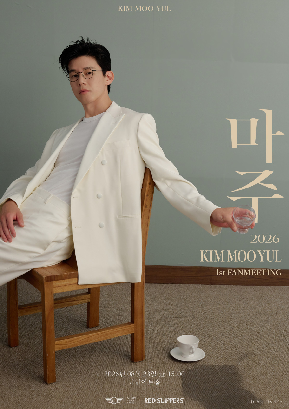 ▲'2026 KIM MOO YUL 1st FANMEETING 마주' 포스터. (사진제공=레드슬리퍼스, 맨노블레스)