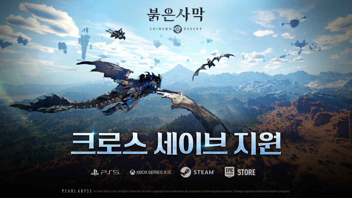 ▲이미지 (사진제공=펄어비스)