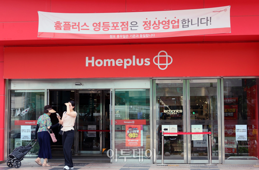 ▲홈플러스가 대형마트 임시 휴업에 들어간 13일 서울의 한 홈플러스 매장에 관련 안내문이 게시돼 있다. 신태현 기자 holjjak@ (이투데이DB)