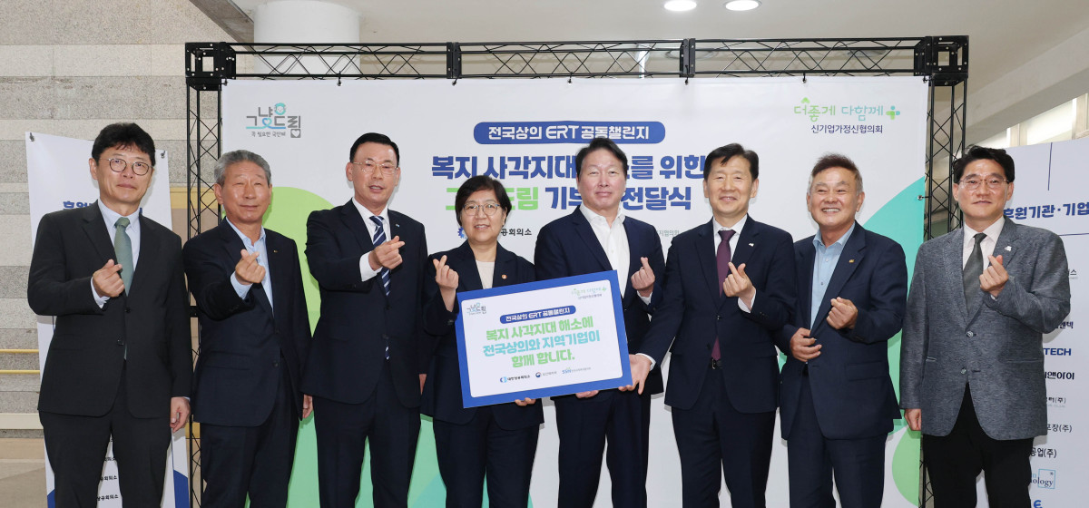 ▲전국상의 ERT 공동챌린지: 최태원 대한상의 회장과 정은경 보건복지부 장관이 주요참석자들과 기부금 전달후 기념촬영을 하고 있다.(왼쪽부터 이형희 서울상의 부회장, 차태환 청주상의 회장, 박주봉 인천상의 회장, 정은경 보건복지부 장관, 최태원 대한상의 회장,김현훈 사회복지협의회 회장, 안상교 화성상의 회장, 윤성진 화성시 제1부시장) (사진제공=대한상의)