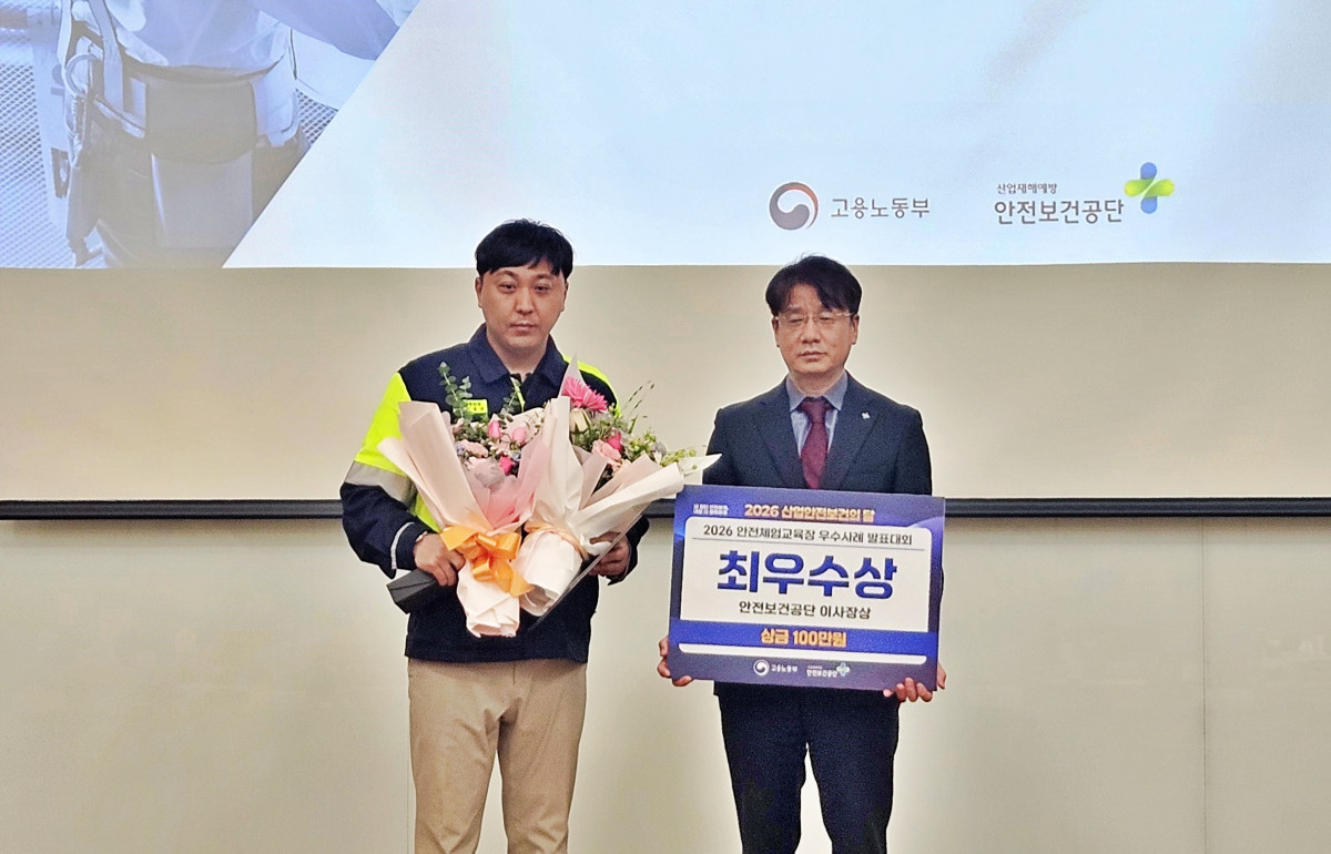 ▲2026년 안전체험교육장 우수사례 발표대회에서 고려아연이 최우수상을 수상했다. (사진제공=고려아연)