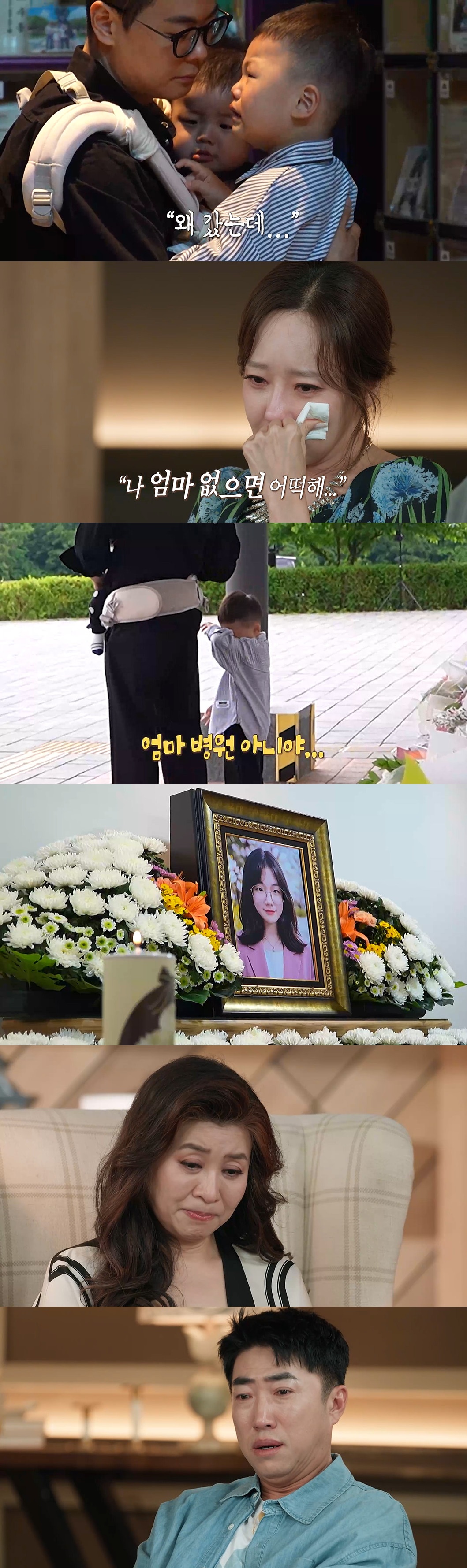 ▲‘오은영 리포트-다시, 사랑 그 후’의 배그 부부 두 번째 이야기 주요 장면. (사진제공=MBC)