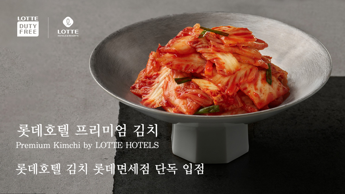 ▲롯데면세점, 롯데호텔 김치 단독 출시 (사진제공 롯데면세점)
