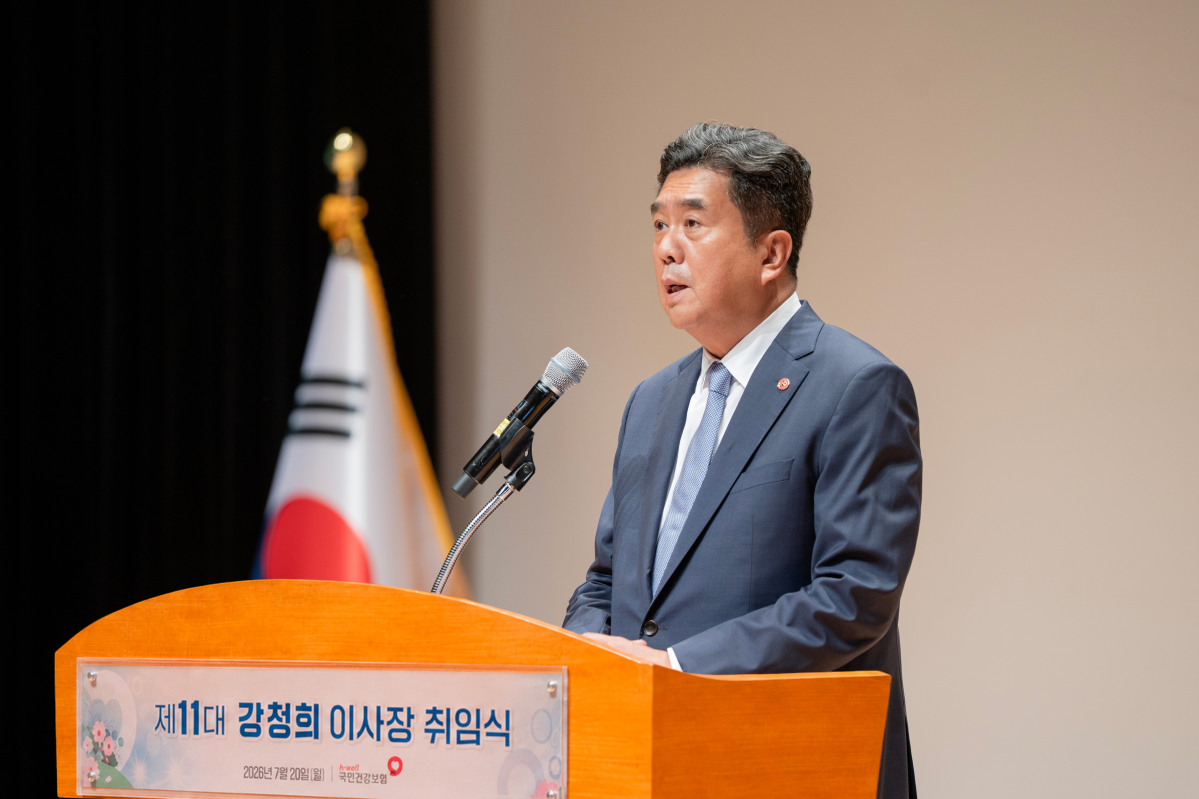 ▲강청희 신임 국민건강보험공단 이사장이 20일 강원 원주시 공단 본부에서 열린 취임식에서 취임사를 하고 있다. (사진제공=국민건강보험공단)