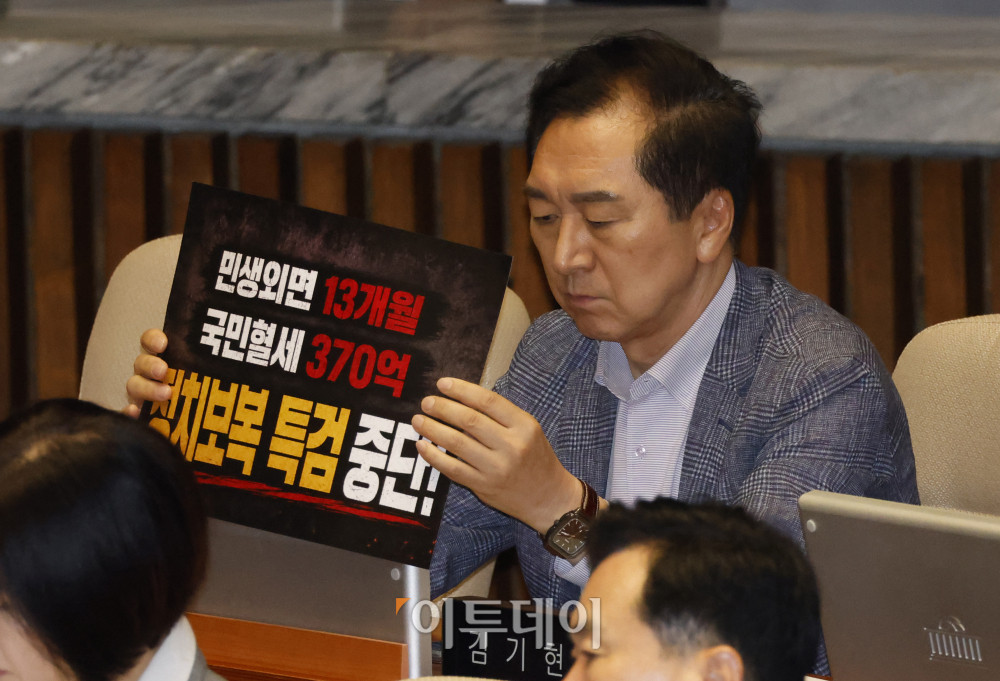 ▲김기현 국민의힘 의원이 20일 서울 여의도 국회 본회의에서 '정치보복 특검 중단' 피켓을 들고 있다. 고이란 기자 photoeran@