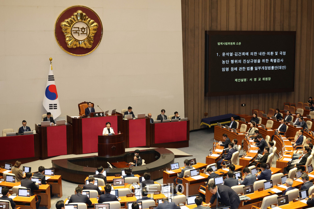 ▲서영교 더불어민주당 의원이 20일 서울 여의도 국회 본회의에서 윤석열·김건희에 의한 내란·외환 및 국정농단 행위의 진상규명을 위한 특별검사 임명 등에 관한 법률 일부개정법률안과 관련해 제안설명을 하고 있다. 고이란 기자 photoeran@