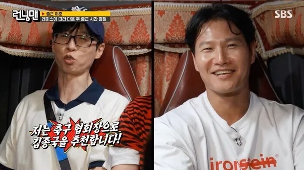 ▲'런닝맨'의 유재석과 김종국. (출처=SBS '런닝맨' 화면 캡처)