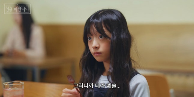 ▲'더 글로리'에 예솔이 역으로 출연했던 배우 오지율. (출처=유튜브 '빠더너스')