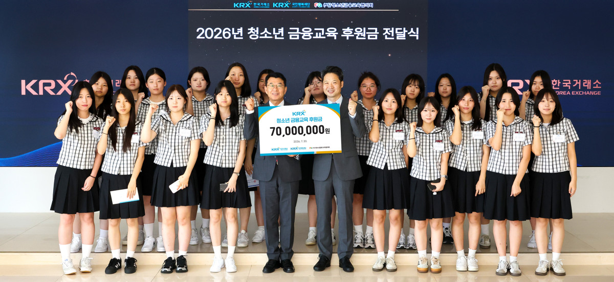 ▲20일 한국거래소는 사회 진출을 앞둔 청소년들을 위한 후원금 7000만원을 전달하고, KRX국민행복재단 정상호 사무국장(왼쪽에서 다섯번째), 청소년금융교육협의회 박기효 사무국장(왼쪽에서 여섯번째), 대구제일여상 학생들이 단체 기념촬영을 하고 있다. (사진=한국거래소)