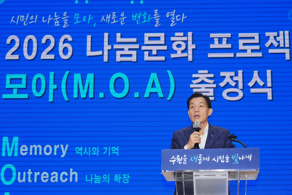 ▲이재준 수원특례시장이 20일 수원시청 대강당에서 열린 '2026 나눔문화 프로젝트 모아(M.O.A)' 출정식에서 인사말을 하고 있다 (수원특례시)