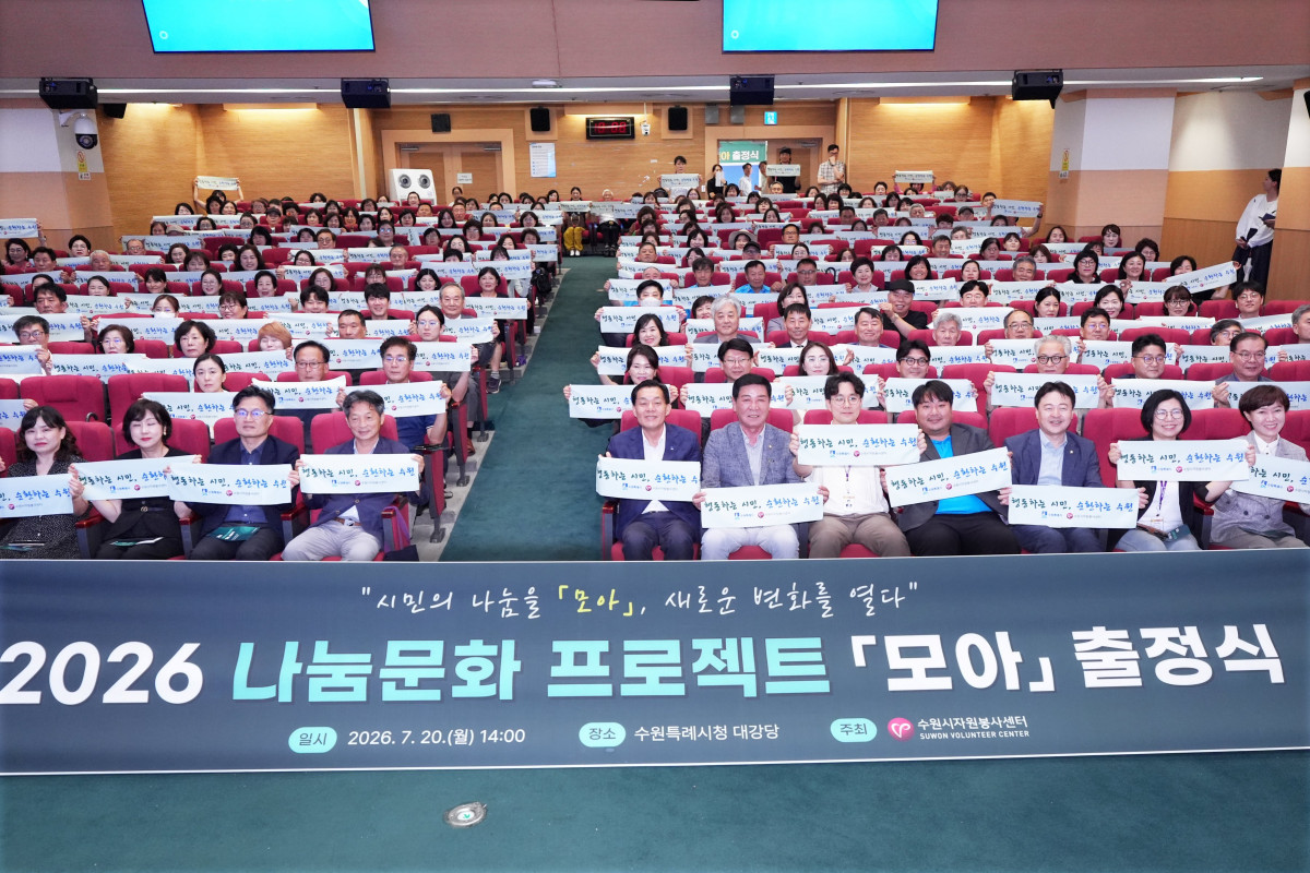 ▲이 시장은 이 자리에서 "나눔문화 프로젝트로 올해도 많은 기적이 일어나길 바란다"며 참여 기관·단체에 감사패를 전달했다. (수원특례시)